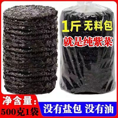 南极头水紫菜干货无沙免洗无料包散装紫菜蛋花汤商用产地
