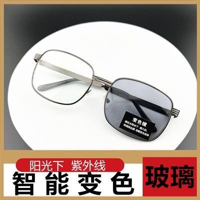 男女士新款玻璃镜片智能感光变色太阳镜日夜两用平光眼镜司机墨镜