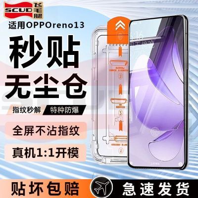 ڲëOPPOreno13ֻĤ޳reno13ȫ۸ֻĤ6.7Ԫ