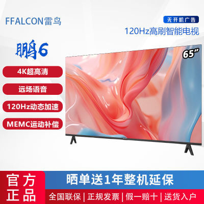 ڲFFALCON 6 65Ӣ120Hzɫ3+64GB ԶϷܵ 2019Ԫ