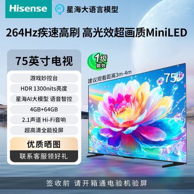 ڲ75264HzٸˢǺAIģ2.1HDRMiniLED 3739Ԫ