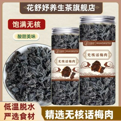 2.88话梅肉一罐90g下单5.68 好瓶带图给2.8解馋开胃酸酸甜甜特好吃暗号：好吃2.8 https://p.pinduoduo.com/VJPMIits  