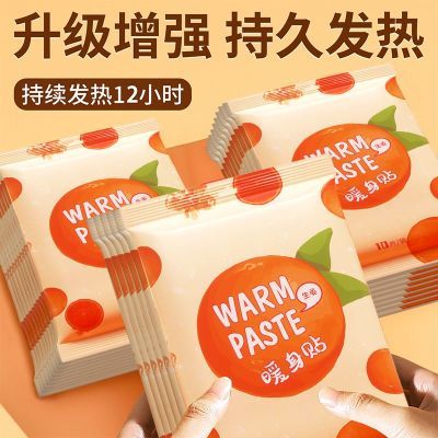 暖宝宝贴大号暖贴防寒保暖自发热贴宫寒暖身贴热敷贴冬季保暖神器