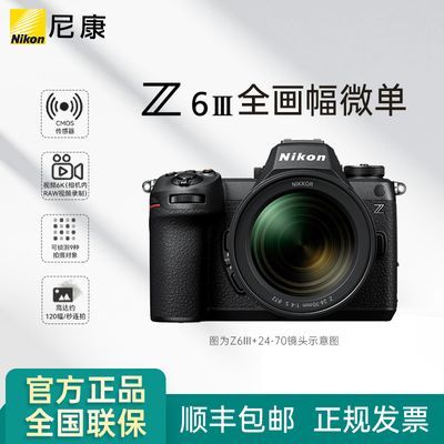 ڲ῵Z6III ῵z63 ῵z6 ȫ΢΢24-70׻ 17399Ԫ