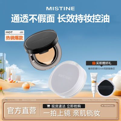 ڲֵMistine˿BB˪覲ױƷ59Ԫ