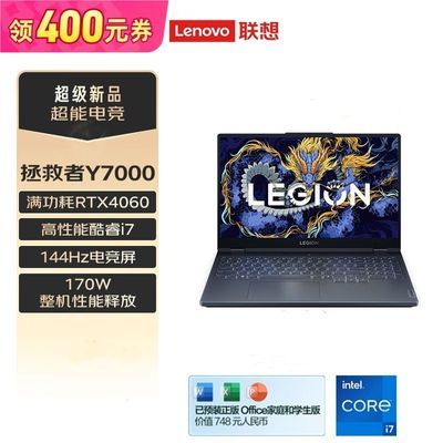 ڲY7000  i7-13650HX RTX4060ܵ羺ϷʼǱ5996Ԫ