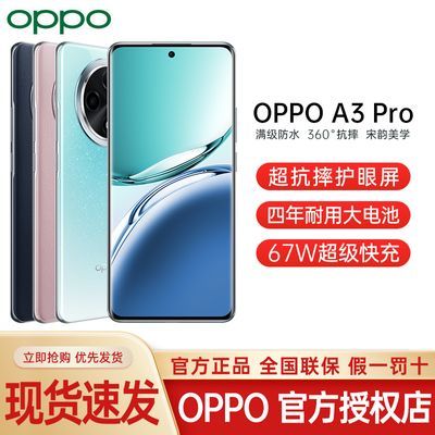 ƷСOPPO A3 Pro 5G ˮ 360㿹ˤ ô ʵ1282Ԫ