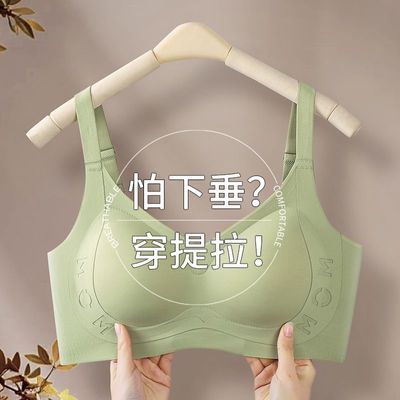 内衣女聚拢防下垂提拉反重力塑形无钢圈上托收副乳胸罩调整型文胸优惠商品图片