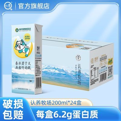 ţ200ml*24ѧͯӪţ32Ԫ