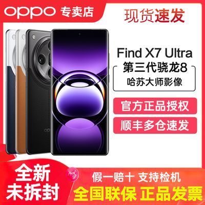 ڲٷƷOPPO Find X7 Ultra 5G콢AIֻFindx75ڷ4079Ԫ