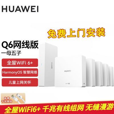 ڲΪĸ·ȫWiFi6+3000Mͼǧq6Űװ 1929Ԫ