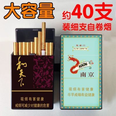 塑料大容量40支十二生肖烟盒粗中细通用弹盖抗压防摔防潮小巧耐用