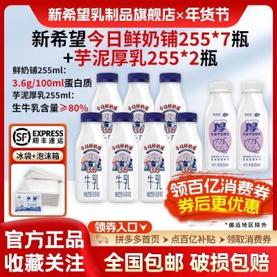 ڲ˳᡿ϣ255ml*7ƿ+255ml*2ƿװ37.2Ԫ