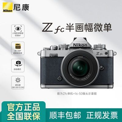 ڲ῵ Z fc APS-C ΢ ɫ Z 28mm F2.8 SE ͷ ͷ׻5798Ԫ