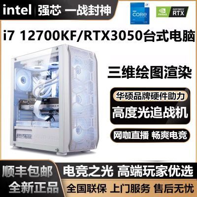 ڲ˶i7 12700KF/RTX3050 6GϷ羺ʦ̨ʽDIYװ2098Ԫ