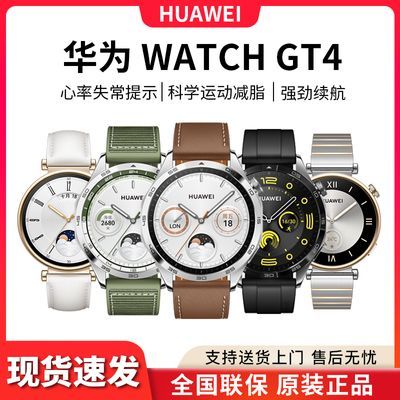 ڲΪֱWATCH GT 4ͨŮ˶ֱ粫Ѫ⽡5ڷ 1188Ԫ