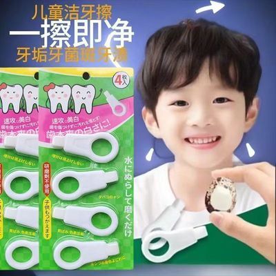 牙渍橡皮擦儿童洁牙擦牙齿去牙垢黑牙渍牙擦纳米牙菌清洁牙棉柔巾