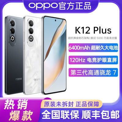 ڲOPPO K12 Plus 콢5GóѧϷֻ oppo k12plus1498Ԫ