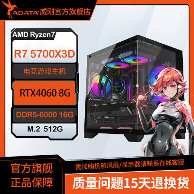 ڲAMD 5700X3D/9600XRTX4060 ϷDIY̨ʽװ 3399Ԫ