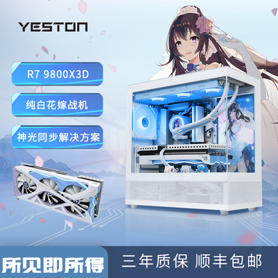 ڲӯͨR7 9700X/7800X3D/9800X3D/RX7800XT̨ʽװ2K 6399Ԫ