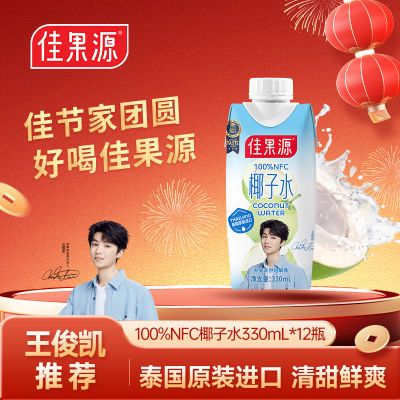 ѹԴ̩Ҭˮ330ml*12ƿԭװҬ֭Ҭ֭47Ԫ