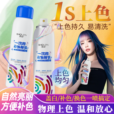 【证件照神器】首品一次性补色喷雾黑色临时男女彩喷遮盖可洗证件