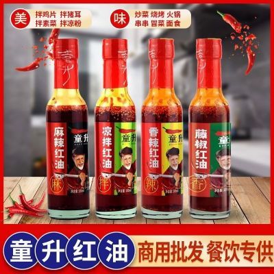 童升香辣红油180ml麻辣红油凉拌红油四川风味线下同款
