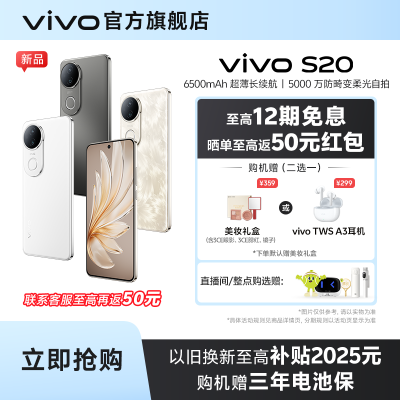 ڲƷСvivo S20 6500mAh5000 ֻ5g 2299Ԫ