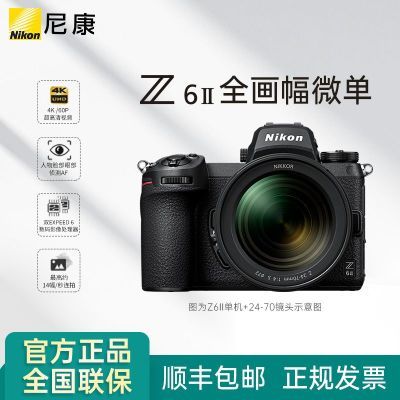 ڲNikon/῵Z6 II Z62 ȫ΢ Z6II 24-70 F4׻ 13699Ԫ