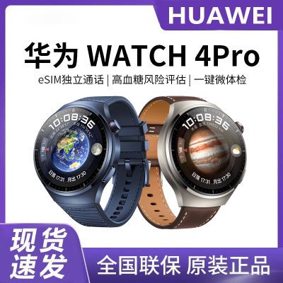 ڲΪ WATCH 4 Pro ֱͨѪǷһ΢2259Ԫ