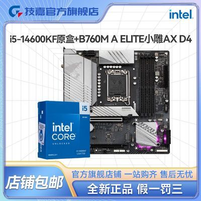 ڲӢضI5 14600KFװB760M A ELITE AX DDR4Сuװ2259Ԫ