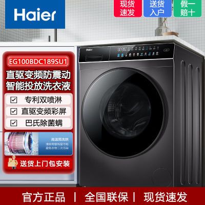 Haier/ 1.08ϴ Ͷ10ͲֱƵϴ»189SU11583.1Ԫ