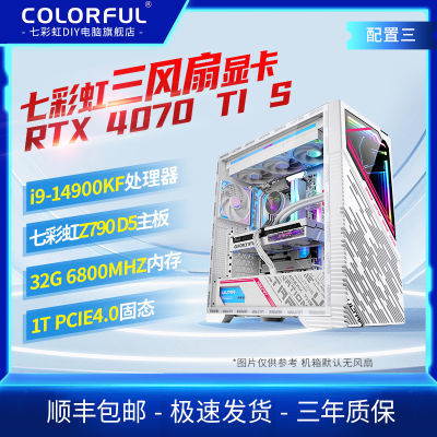 ڲ߲ʺRTX4070Ti S Ultra+146/147/14900KF׷DIYװ 8399Ԫ