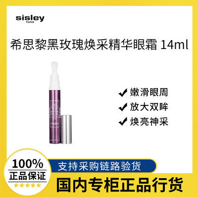 ڲƷлsisleyϣ˼õɾ˪14ml ʪ 500Ԫ