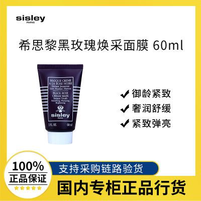 ڲƷлsisleyϣ˼õĤ60ml ʪͿĨʽ500Ԫ