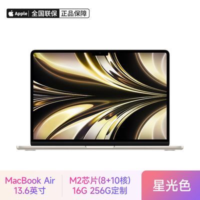 ڲApple/ƻMacBook Air 13.6Ӣ M2оƬ(8+10) 16G 256Gơ5ڷ6349Ԫ