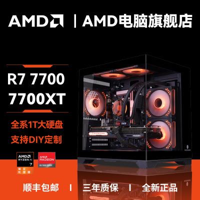 ڲAMD R5 7500F/9600X/RX 7700XT̨ʽ2KϷ羺װ 4299Ԫ