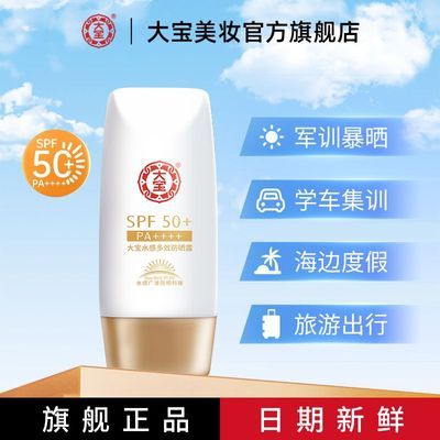 ڲˮбʪɹ¶SPF50+߱ɹαرٳĤˮ 19.9Ԫ