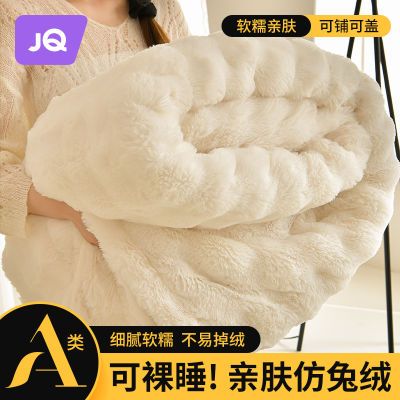 【婧麒仿兔绒毛毯】冬季双人多功能保暖盖毯沙发盖毯子办公午睡毯
