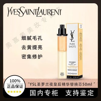 ڲƷл YSLʥҹʺ󾫻滻о50ml ư޻ 498Ԫ