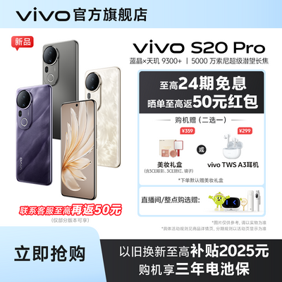 ڲƷСvivo S20 Proֻ5000ᳬx9300+ 3399Ԫ