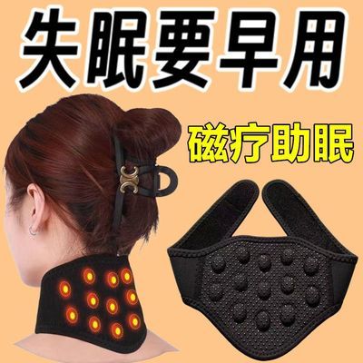 每天一戴躺下就睡失眠穴位护颈带助睡眠失眠多梦易醒助眠磁疗按摩