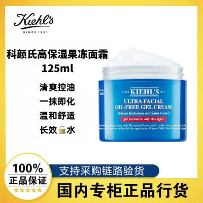 ڲƷлKiehl's߆ହ˪125ml 245Ԫ