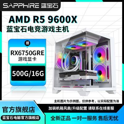 ڲʯAMD R5 9600XRX6750GRE/7700XTdiyװ 4249Ԫ