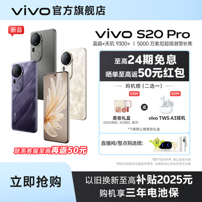 ڲƷvivo S20 Pro 5000ᳬ x9300+ֻ5g3299Ԫ