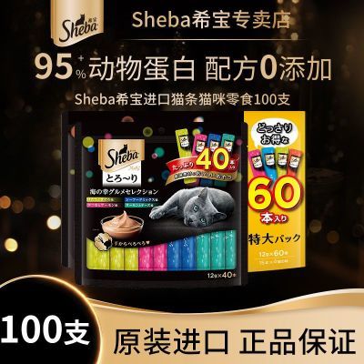 ڲShebaϣèèʳ100֧ˮζèèʳ 165Ԫ