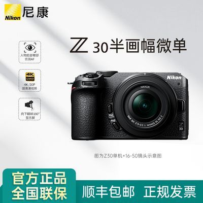 ڲ῵Z30΢  ż Ů16-50 VR 7299Ԫ