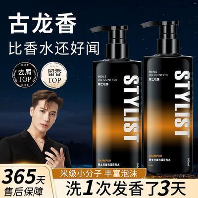 爱发丝氨基酸男士专研洗发水控油清爽去屑止痒持久留香洗头膏男