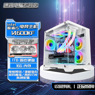 ڲINTEL/˶ 12400F/14600KF/ʯRX7700XTϷ羺DIYװ 4699Ԫ