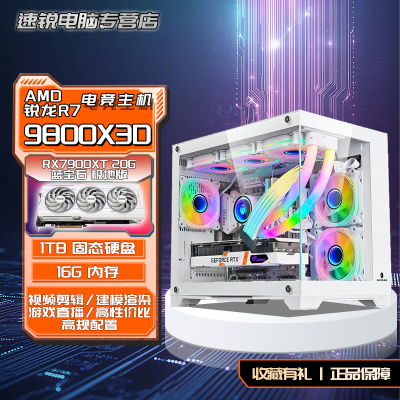 ڲ΢/7500F/9800X3D/RX7900GRE/RX7900XT羺ϷֱDIYװ 6949Ԫ